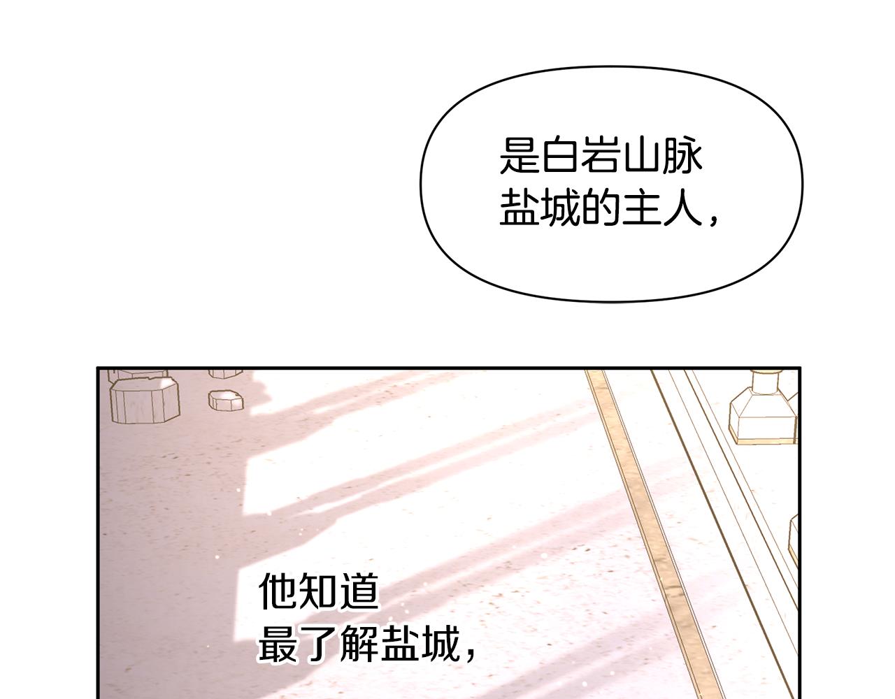 第42话 北国之行69