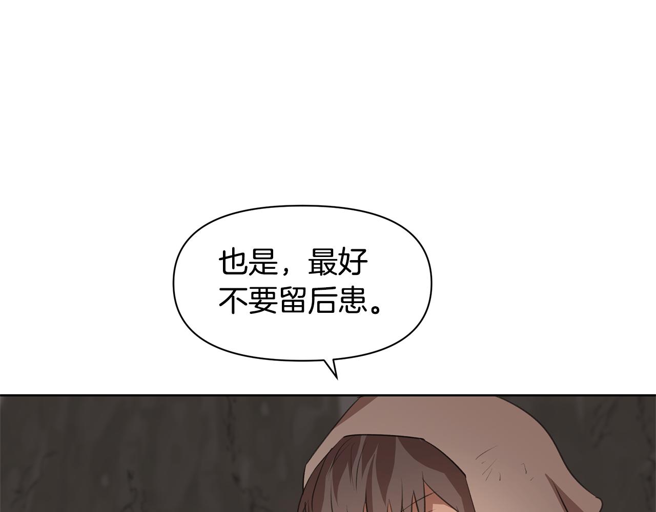 第6话 信物4