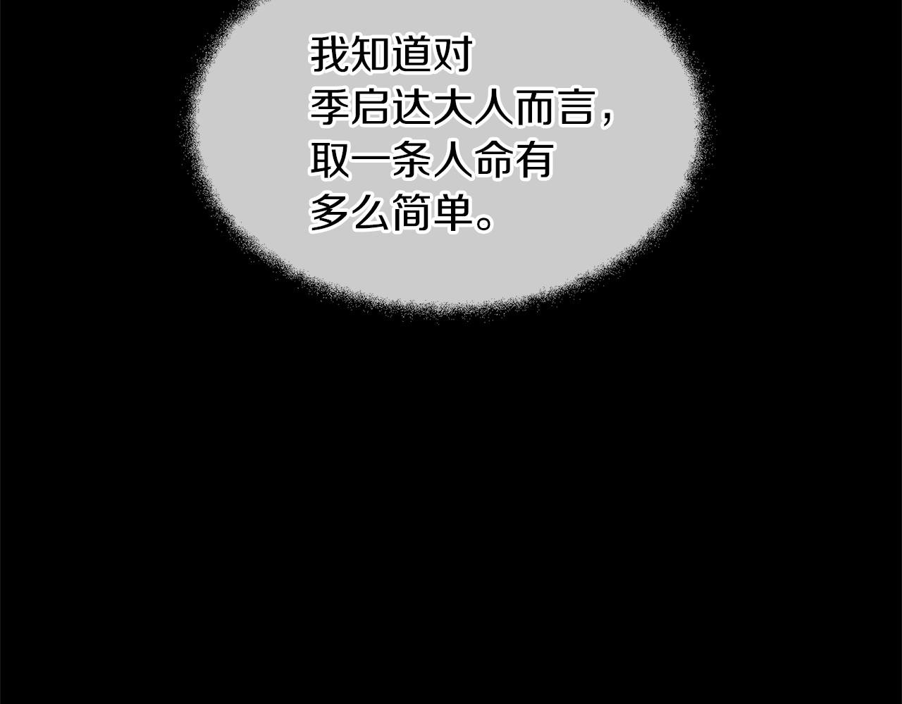 第24话 受伤39