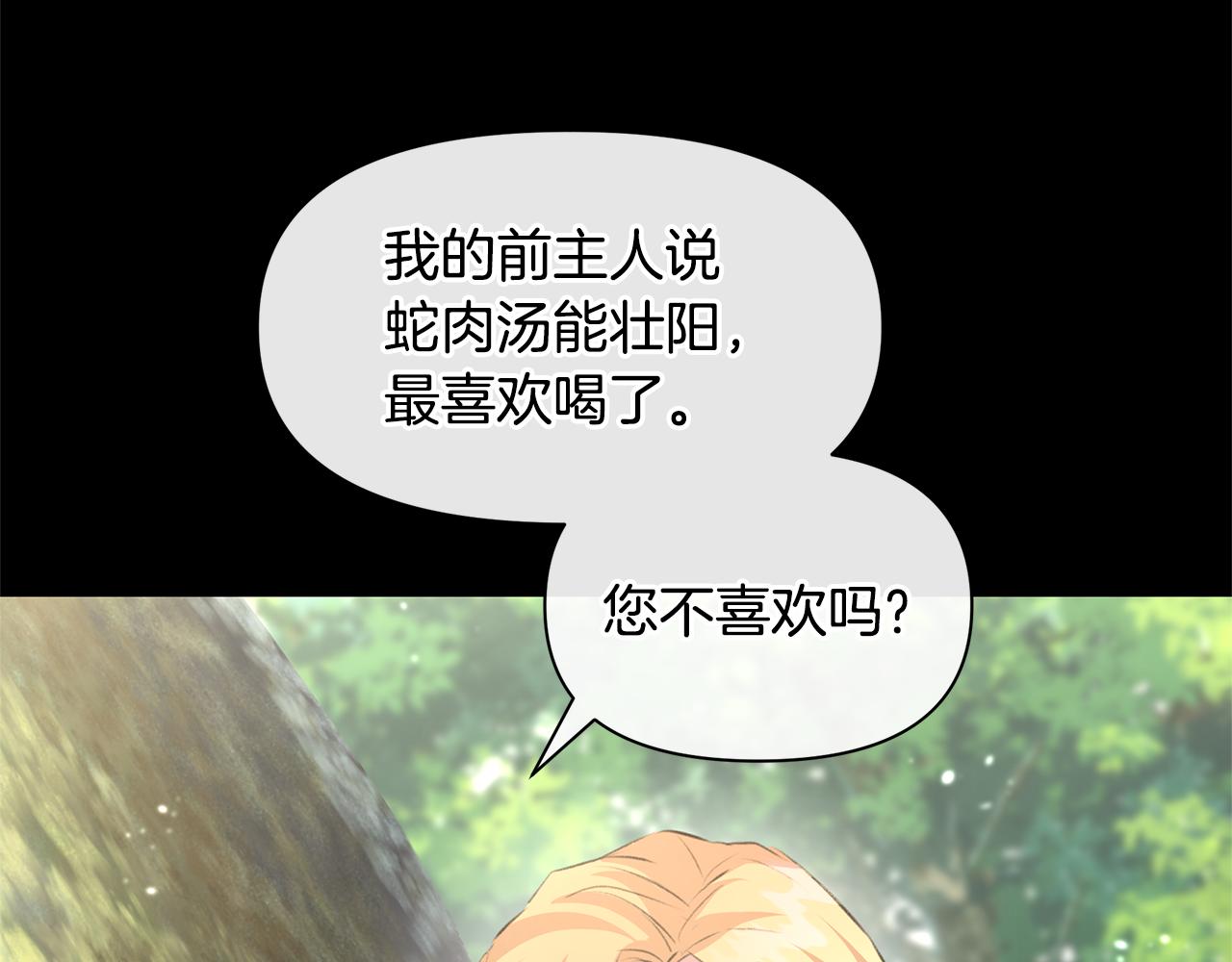 第19话 美好的妄想23