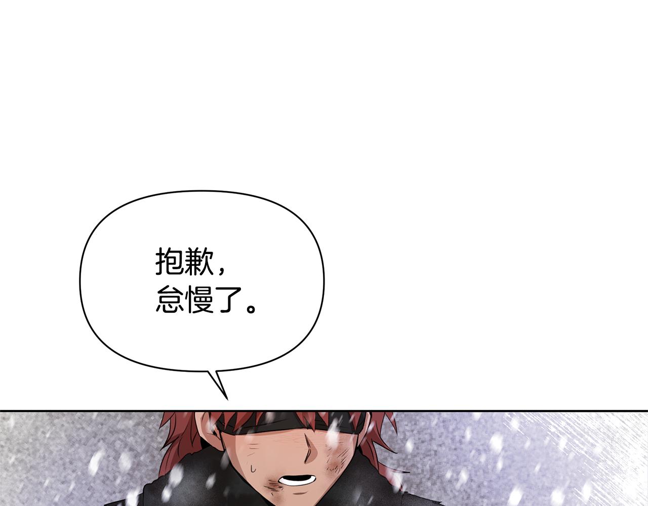 第2话 爲什麽要救我77