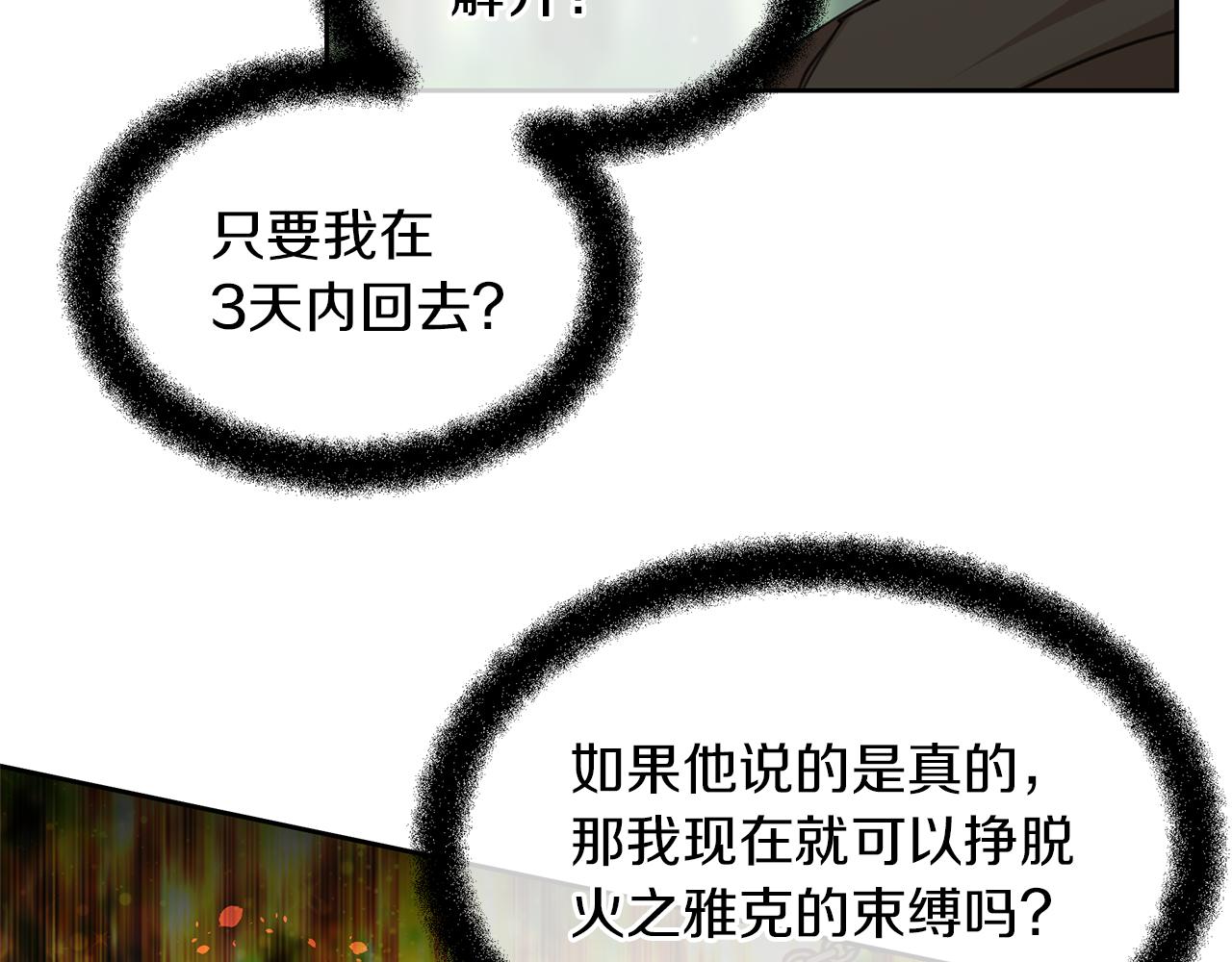 第33话 一辈子的禁锢76