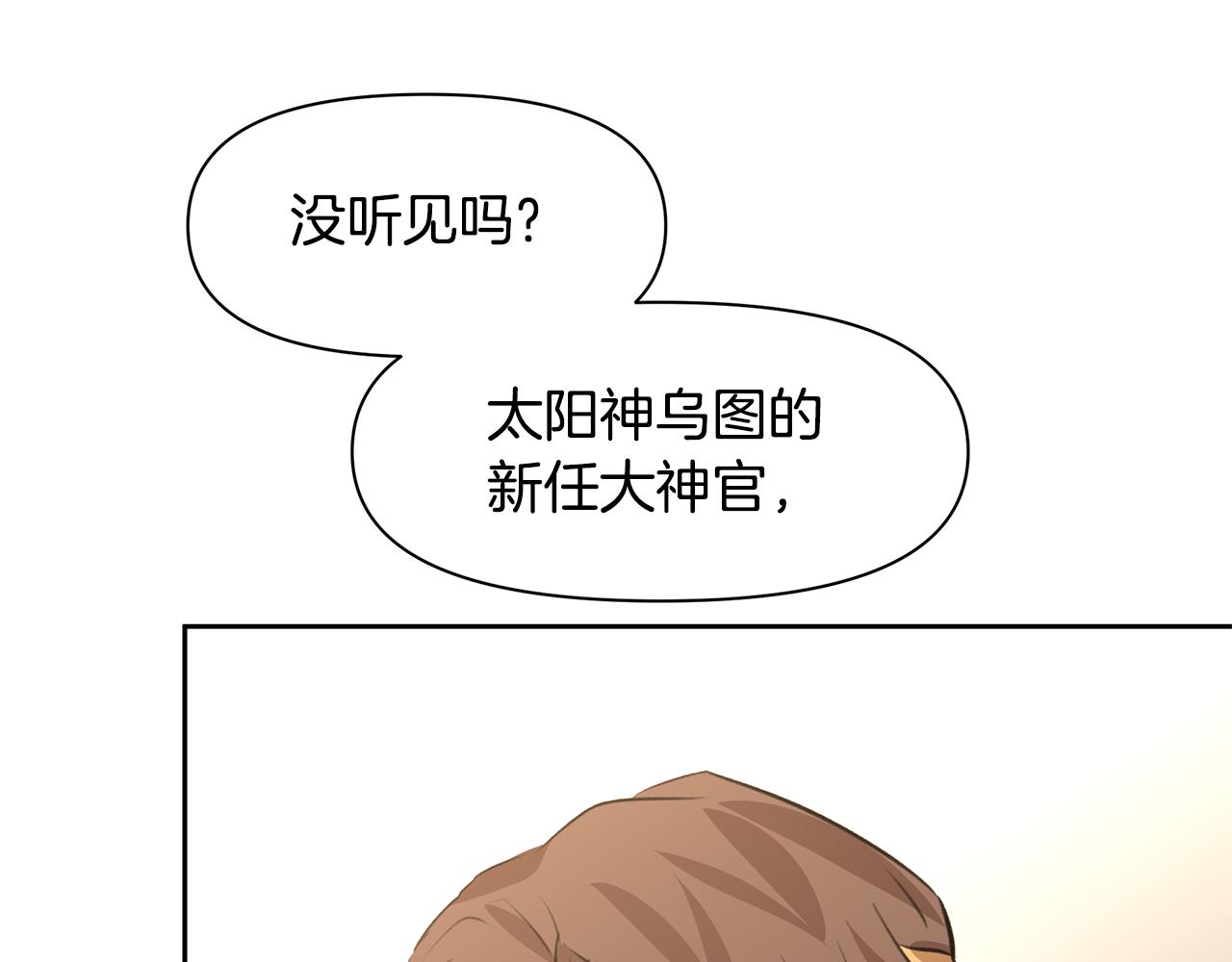 第14话 北国人的屠杀230