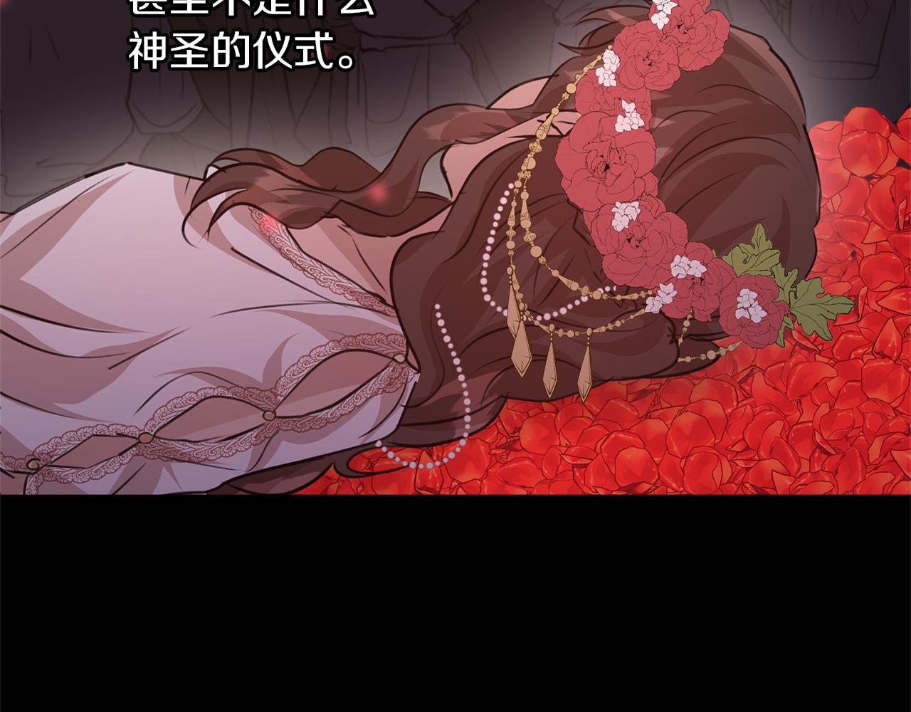 第29话 神圣掩盖下的肮脏91