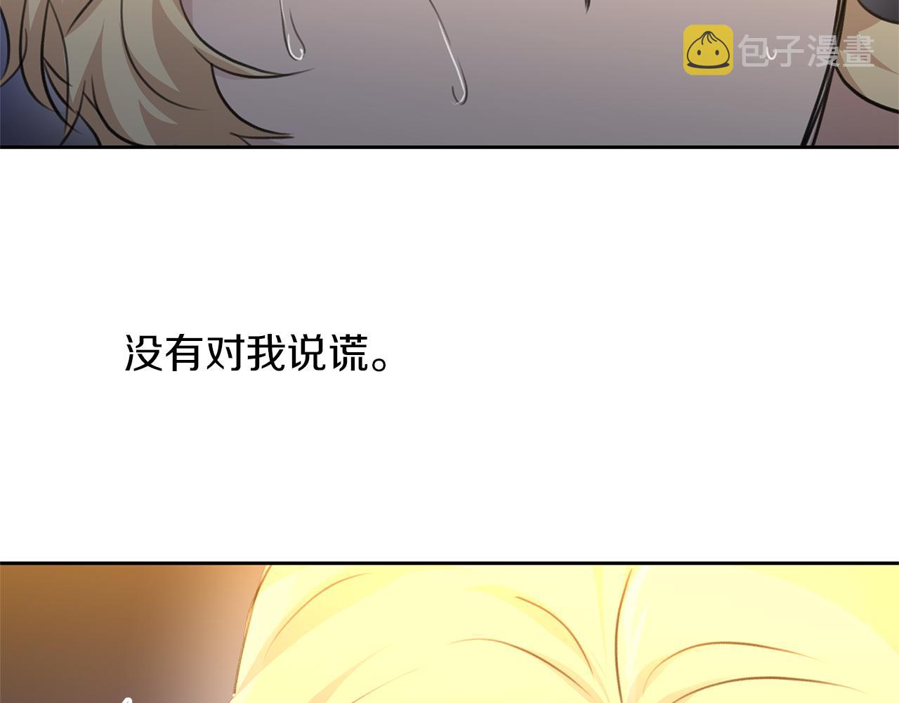 第66话 单独谈话116