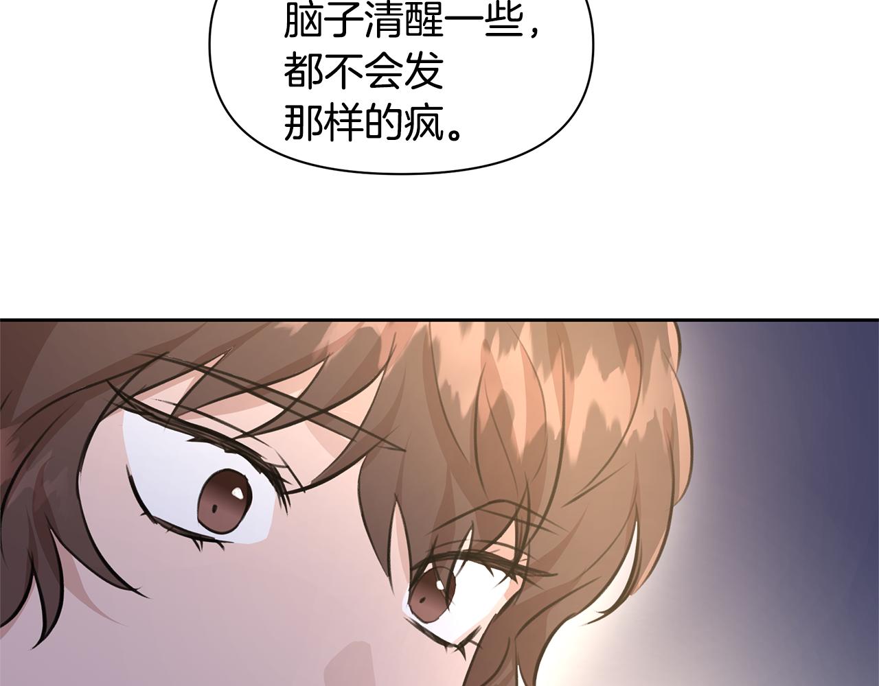 第34话 互取所需34