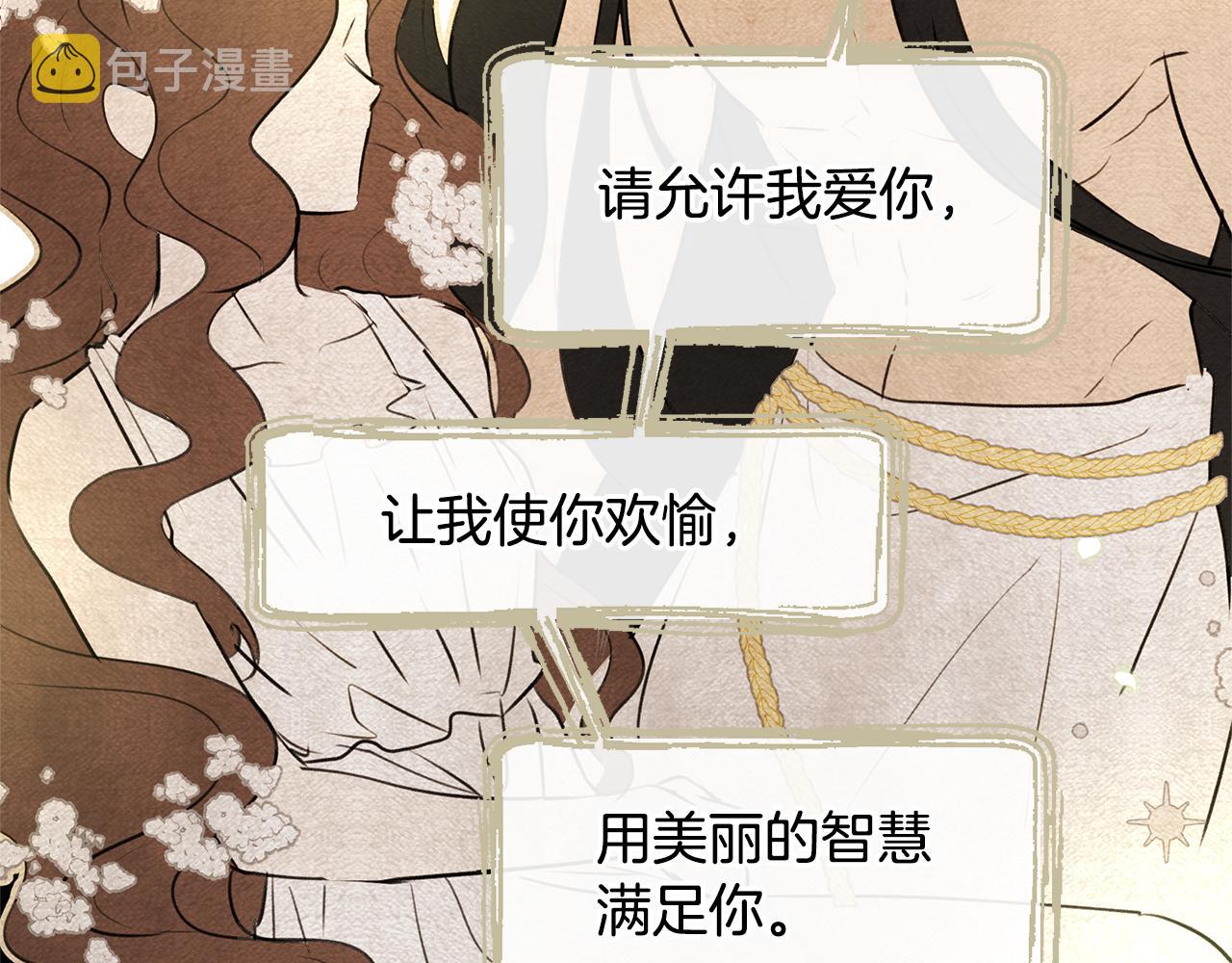 第8话 六翼的天使与黑龙92