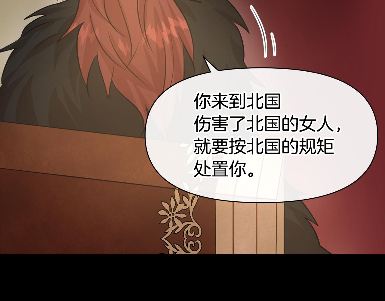 第39话 北国的审判191