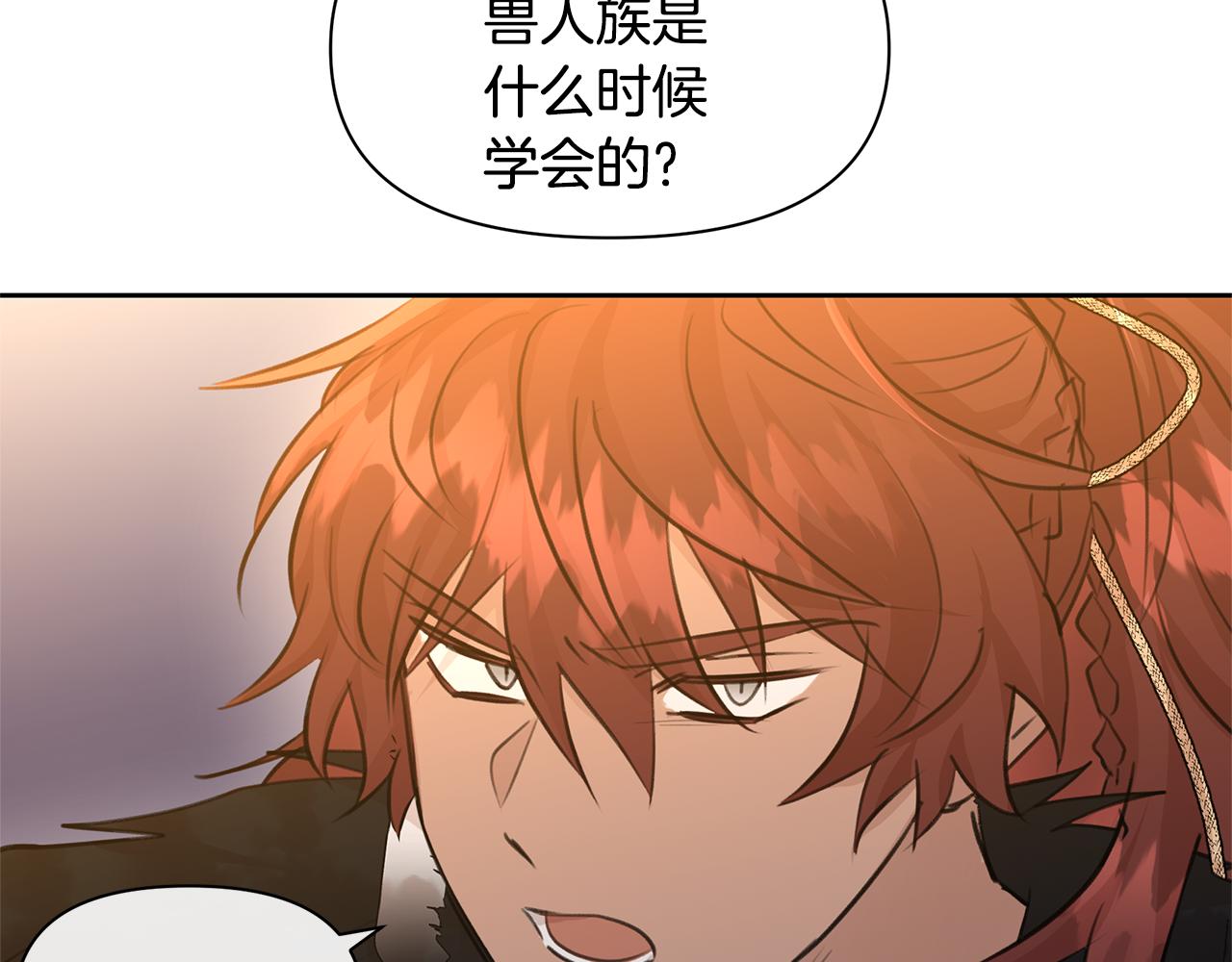第66话 单独谈话52