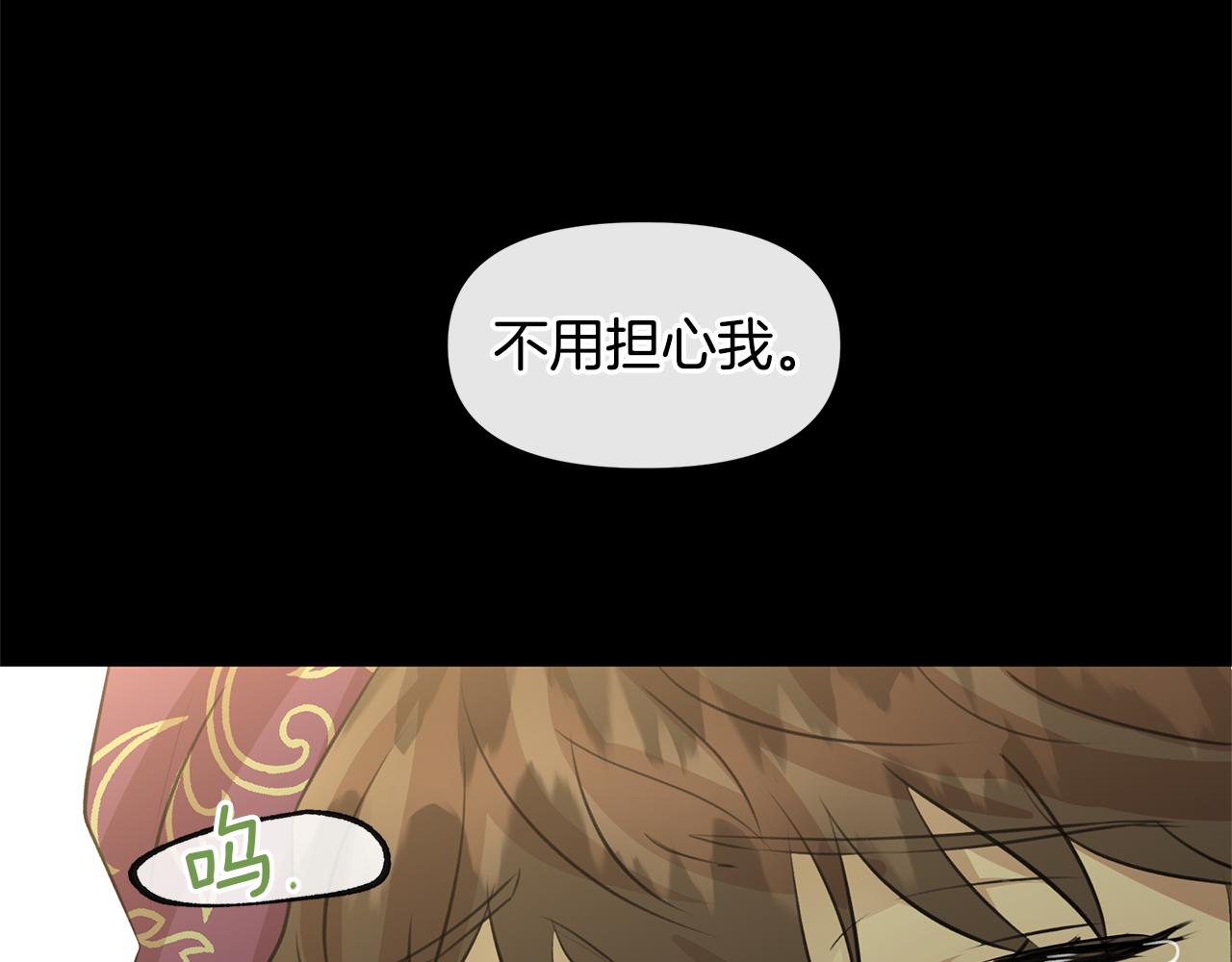 第30话 隐藏的慾望151