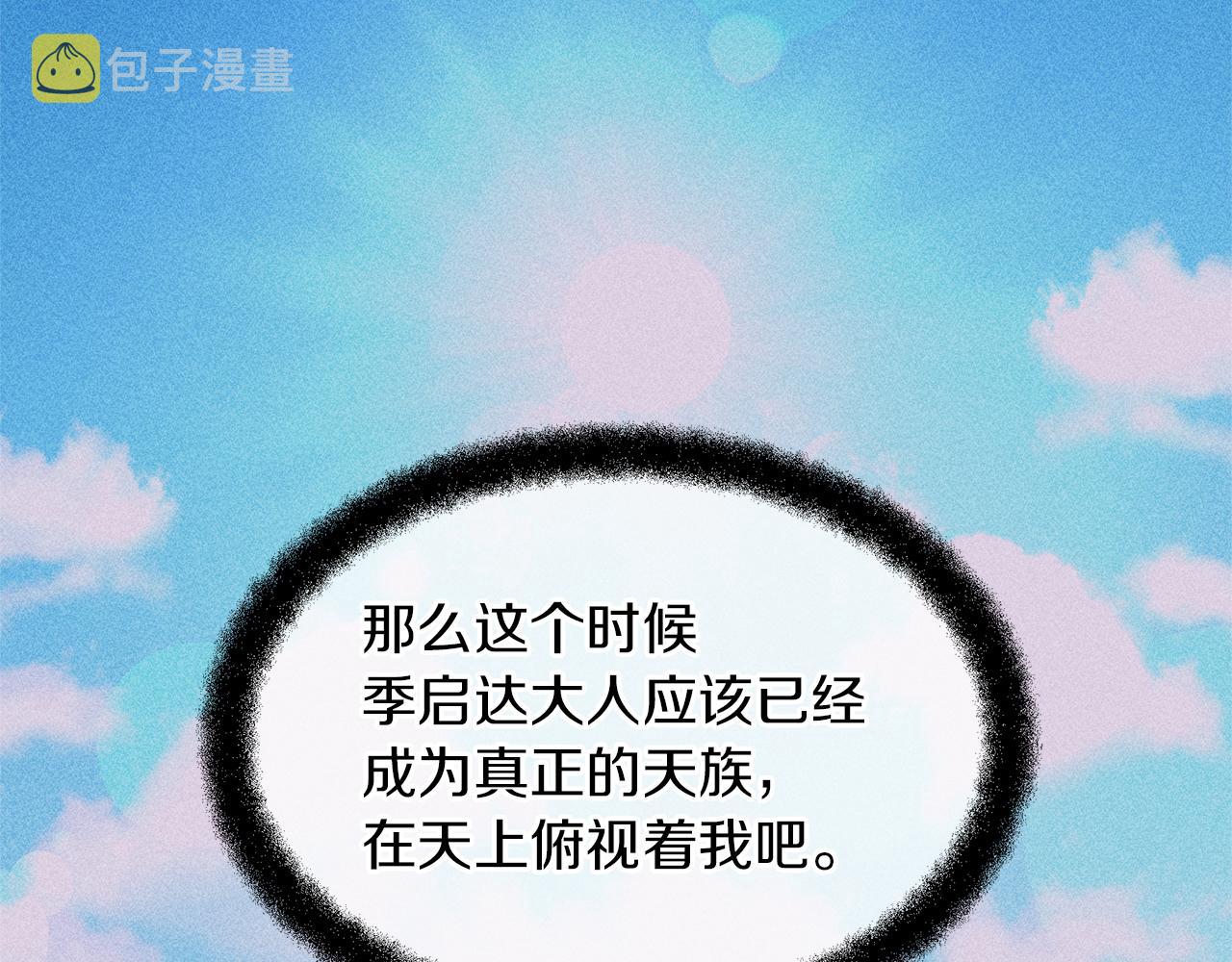 第40话 梦中呢喃的名字85