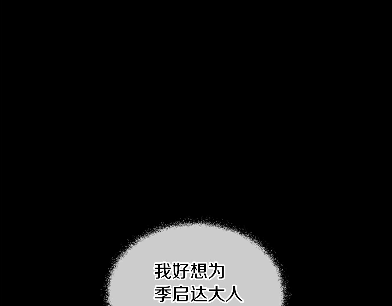 第22话 残酷的位置193