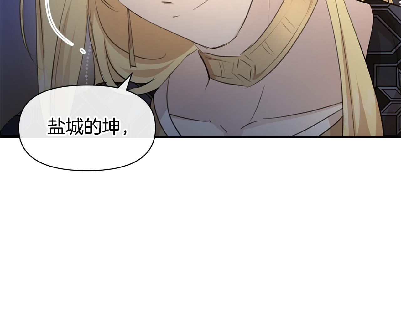 第65话 阿尔帝的警告132