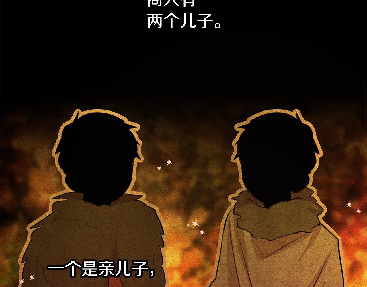 第57话 岩盐传说39