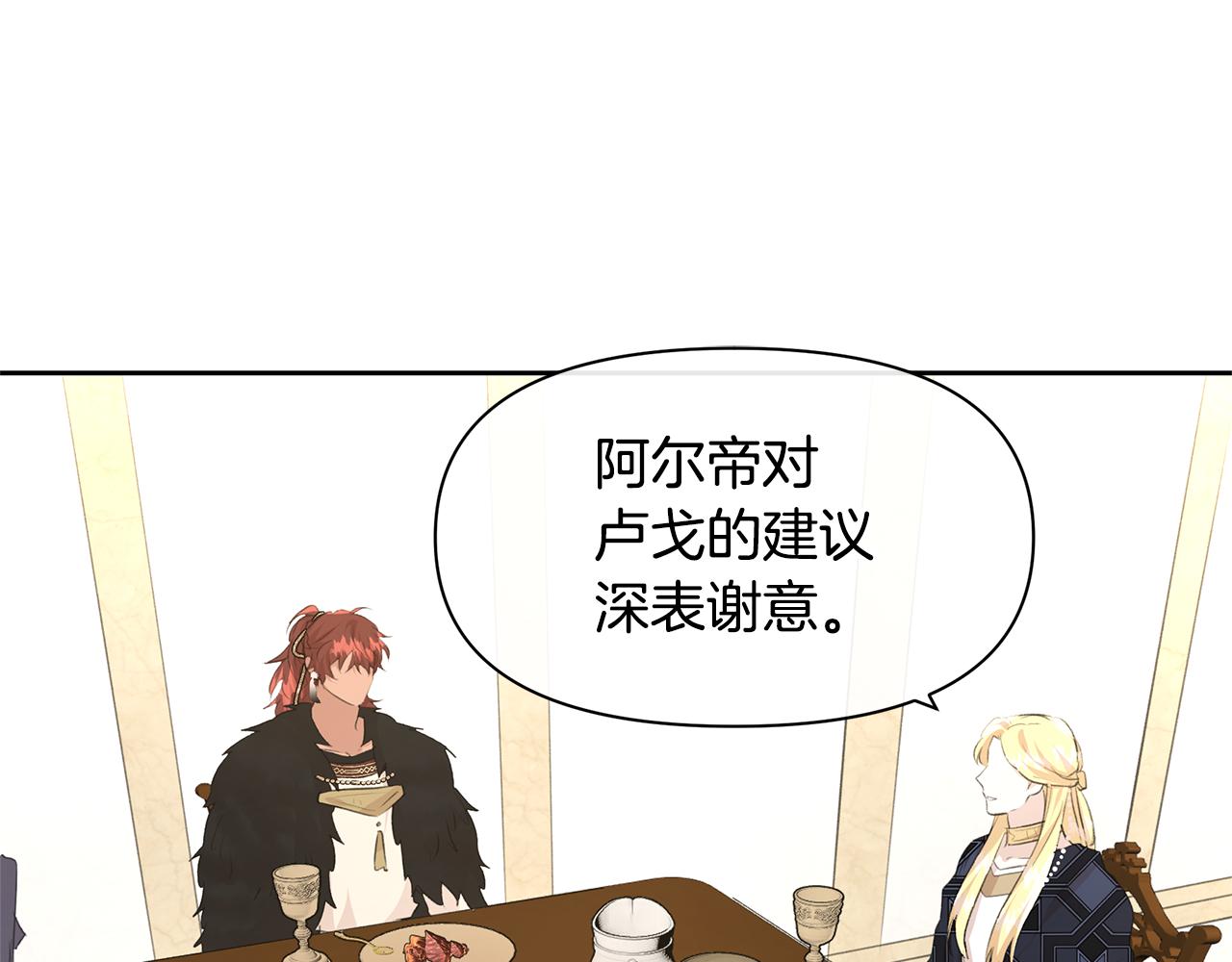 第60话 黄金树林的使臣152