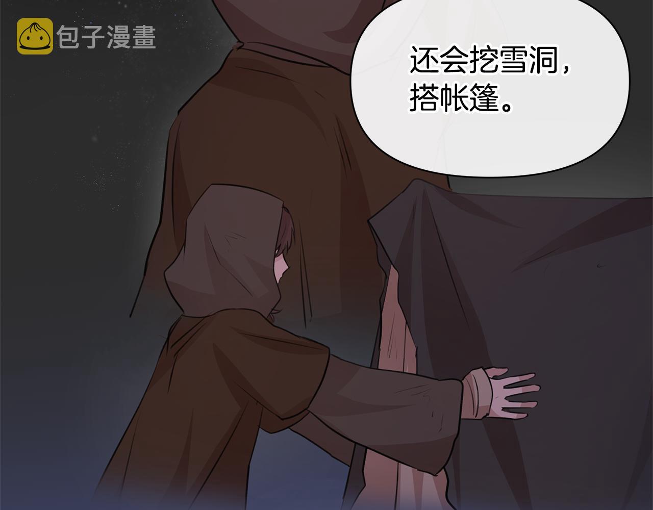 第43话 喜欢哪一个24