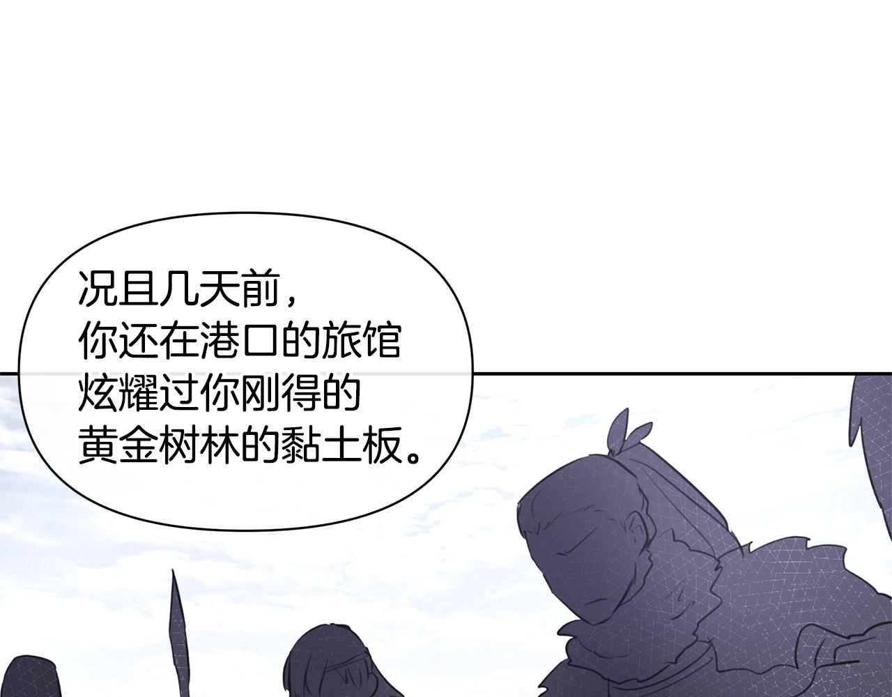 第45话 再遇110