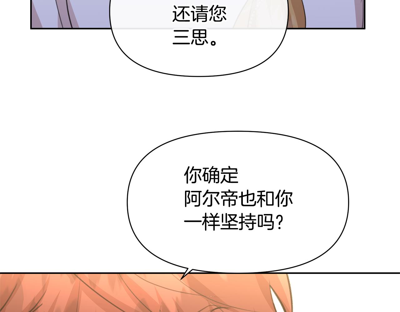 第70话 无法拒绝的挑衅52