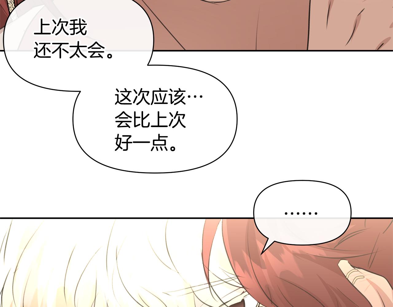 第55话 冰释228