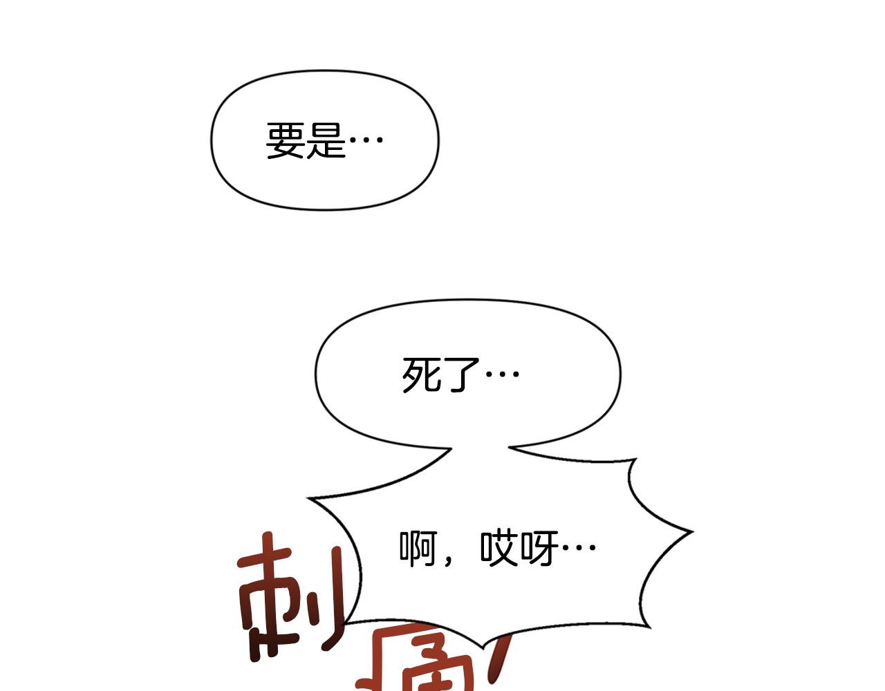 第4话 你不许死33