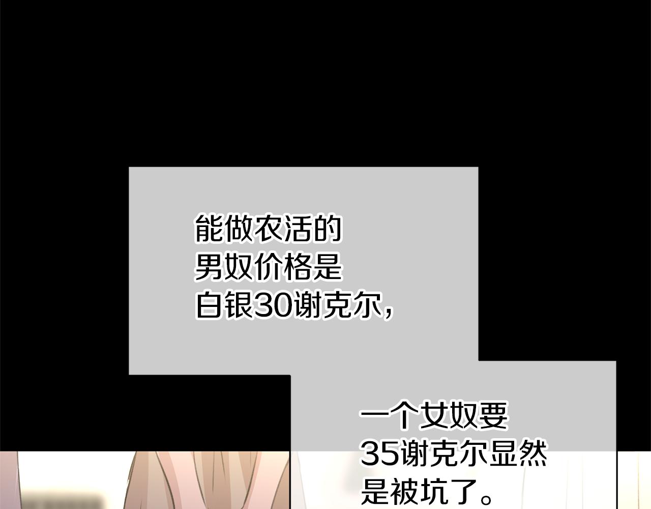 第19话 美好的妄想164