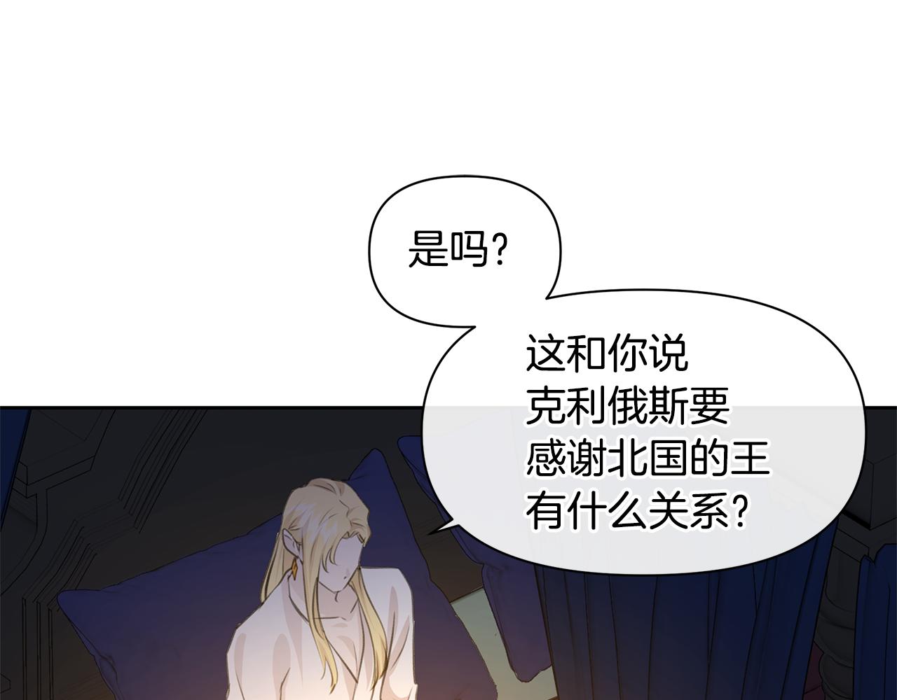 第40话 梦中呢喃的名字15