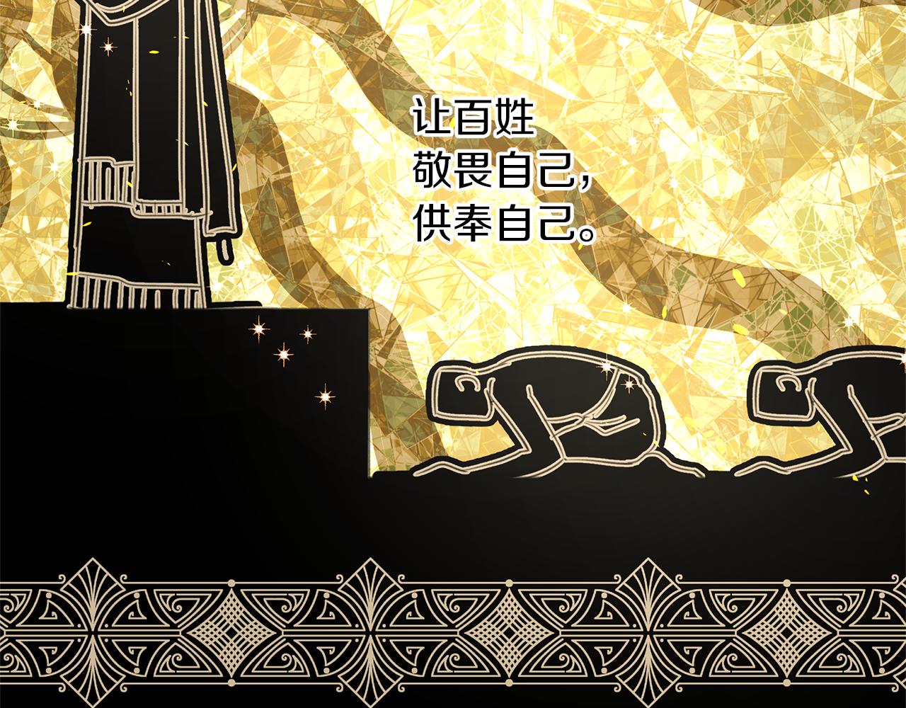 第56话 被羣嘲的王115