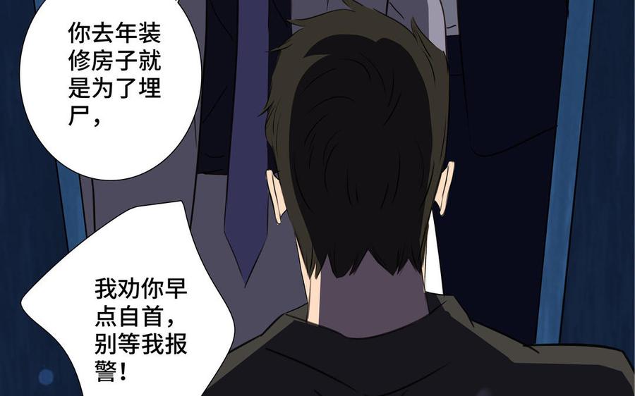 第35话 颜之的梦51