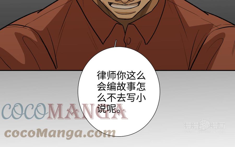 第46话 怀疑67