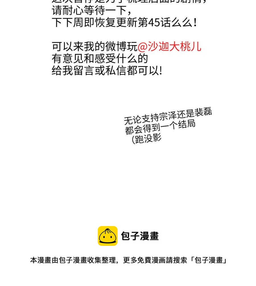 第44话 好想你118