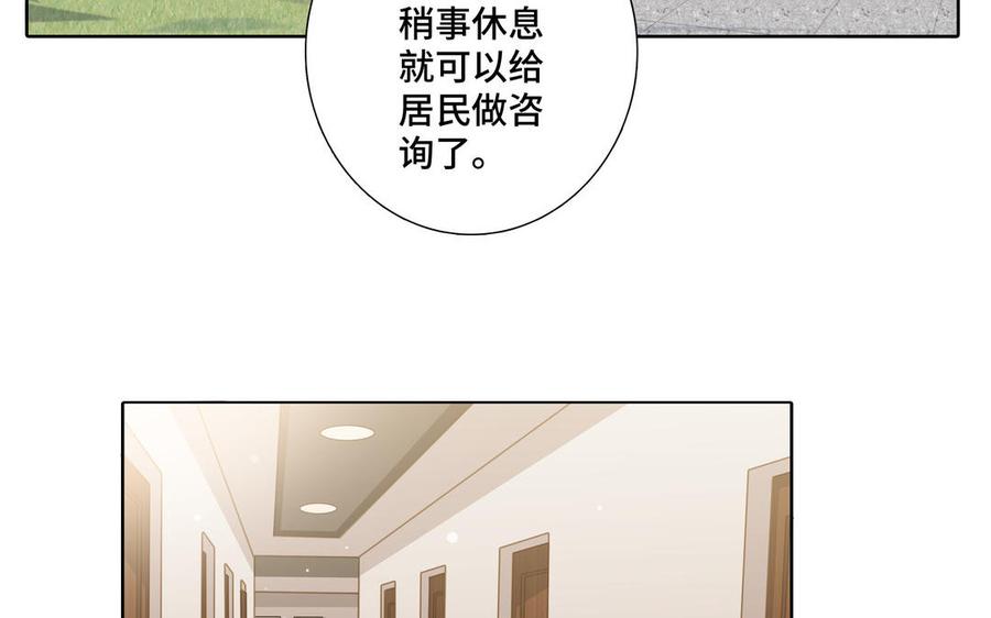 第30话 是意外，不是喜欢14