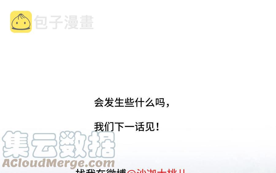 第33话 恋爱的样子97