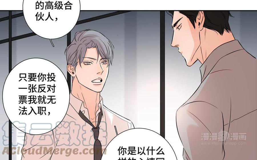 第6话 各走各的33