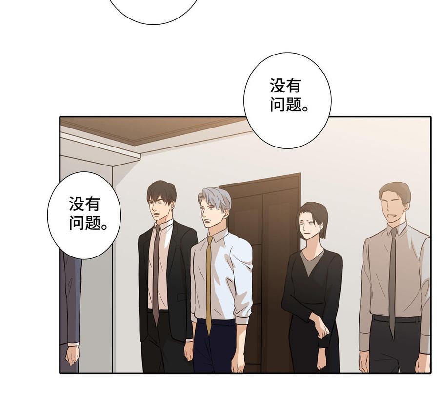第29话 索吻68