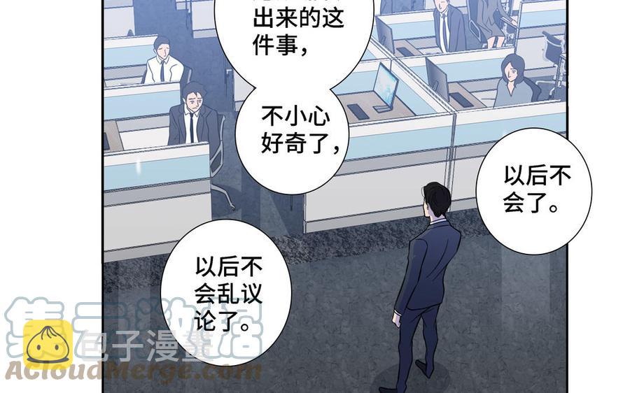 第16话 议论纷纷73