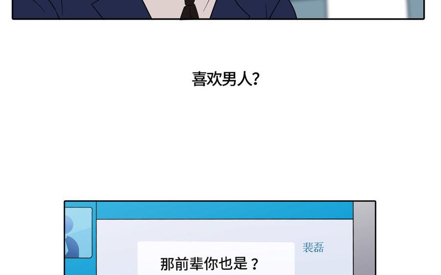 第5话 跟他的过去8