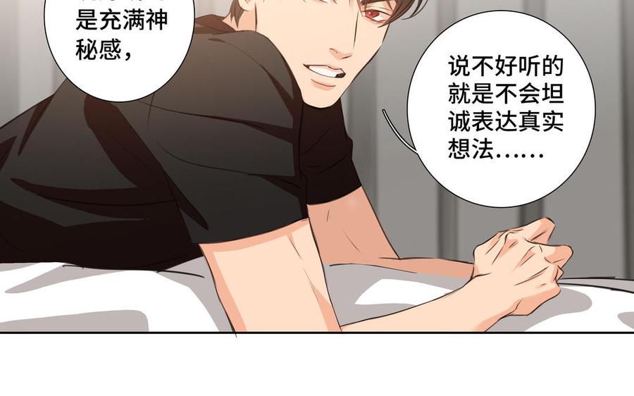 第33话 恋爱的样子51