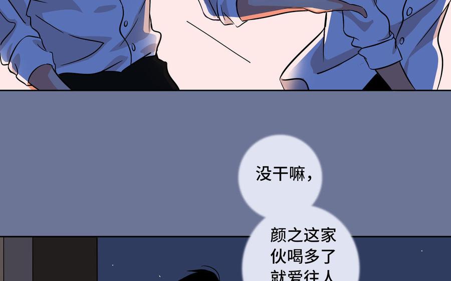 第2话 九年後的问候59