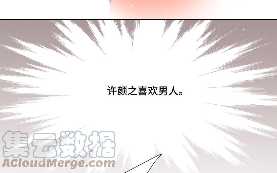 第7话 醉酒回家45