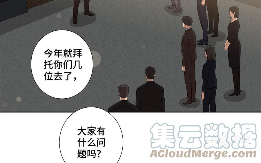 第29话 索吻67