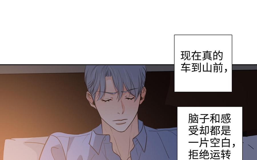 第44话 好想你11