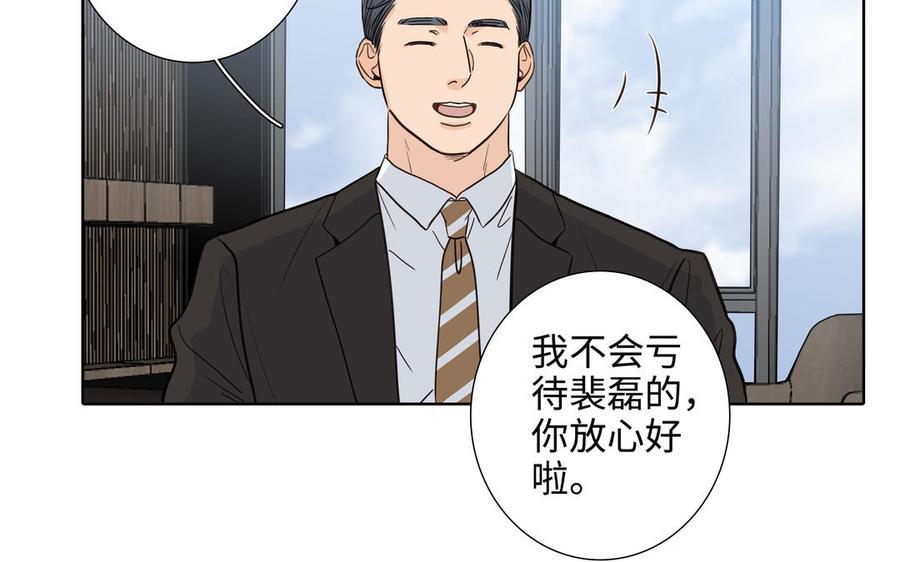 第56话 不去想他101