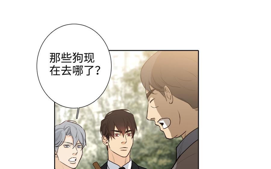 第46话 怀疑90