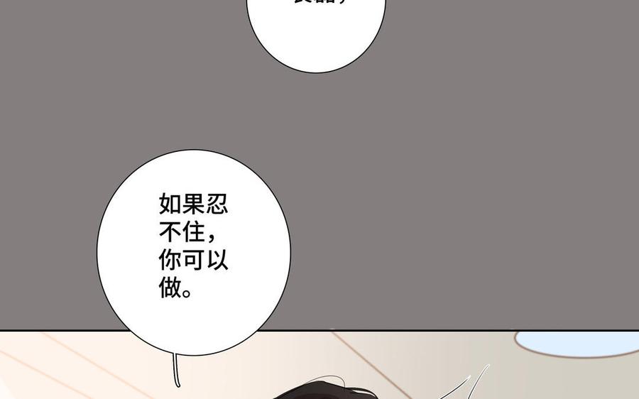第30话 是意外，不是喜欢31
