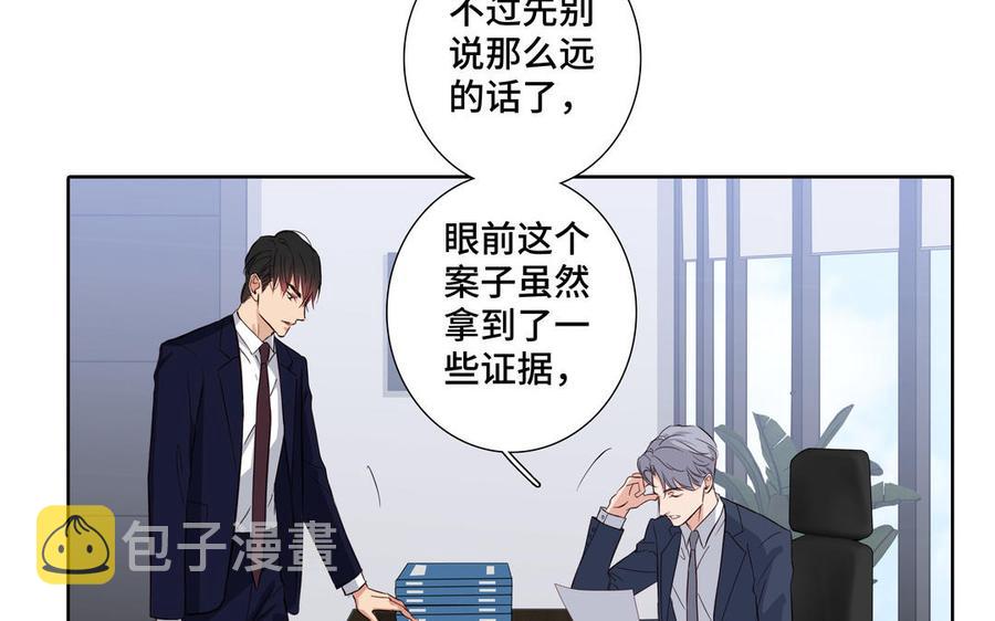 第24话 放下对我的念头25