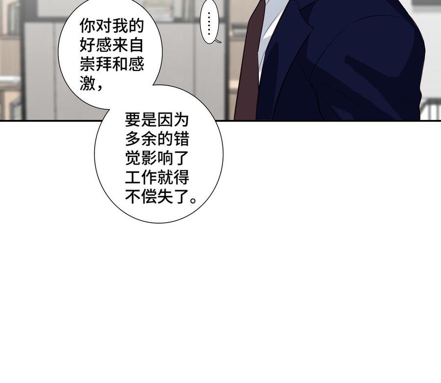 第24话 放下对我的念头17