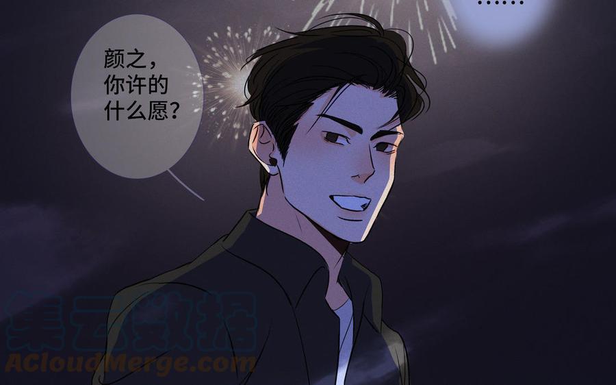 第37话 星空下的许愿79