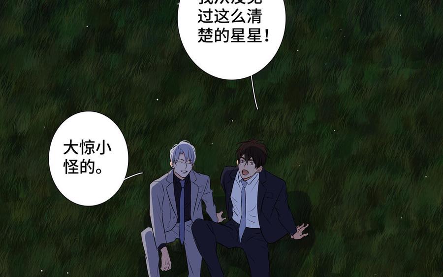 第37话 星空下的许愿50