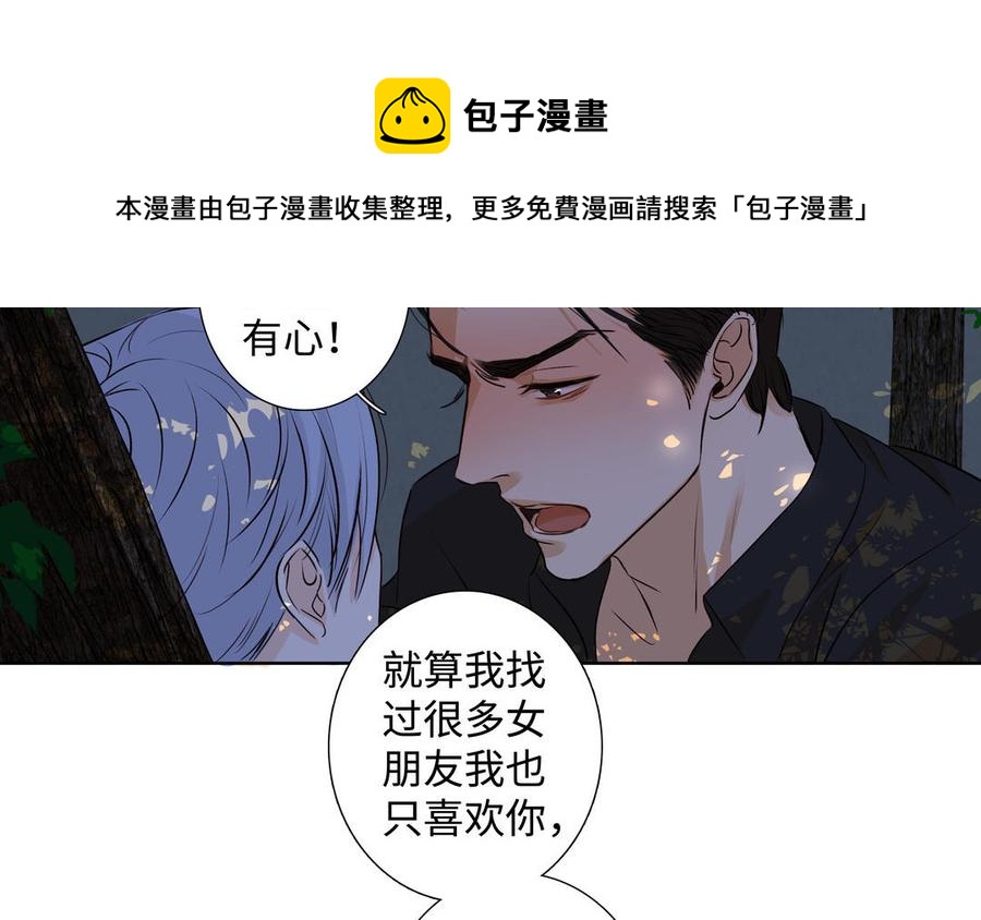 第39话 深林诉情53