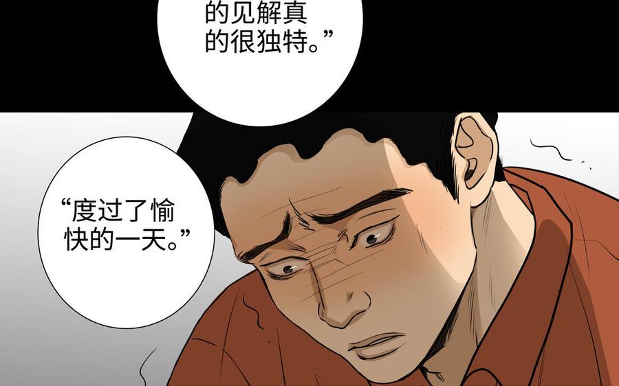 第46话 怀疑44